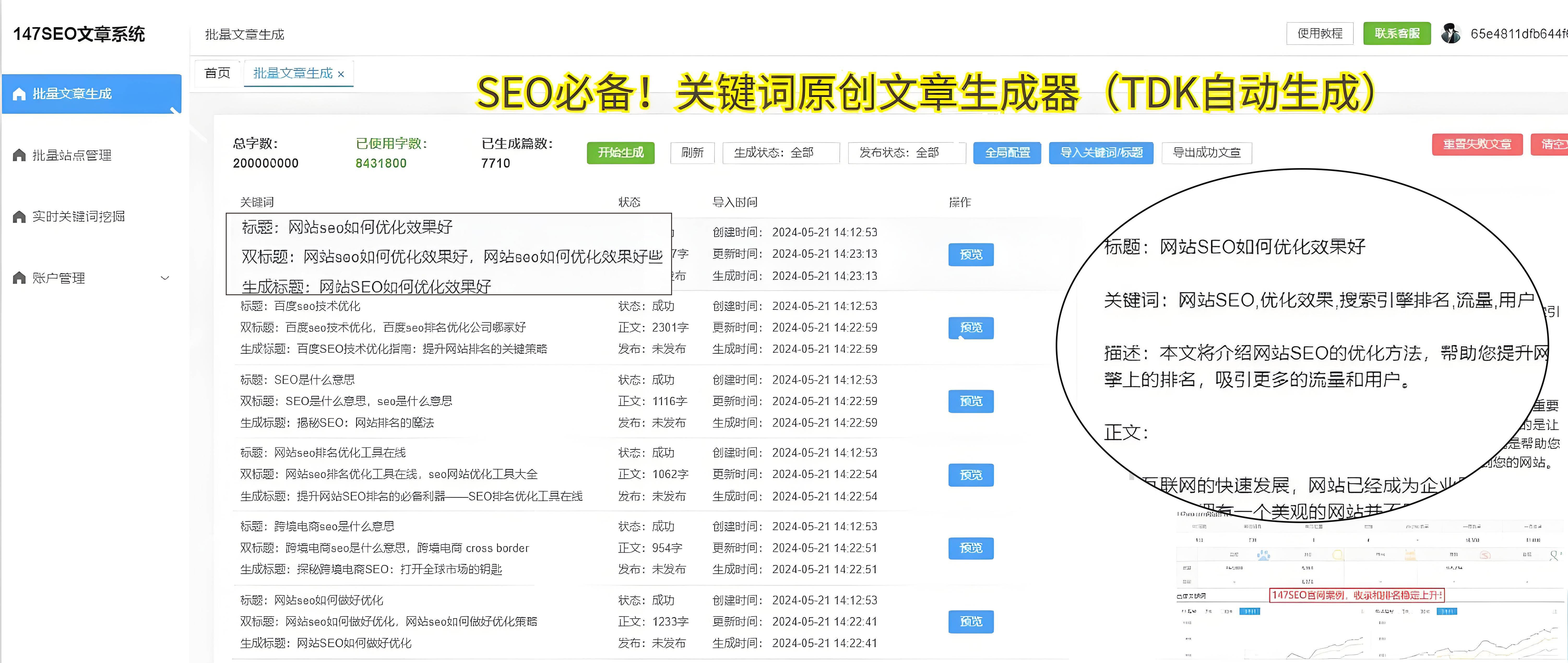 AI一键生成作文(ai一键生成作文免费)