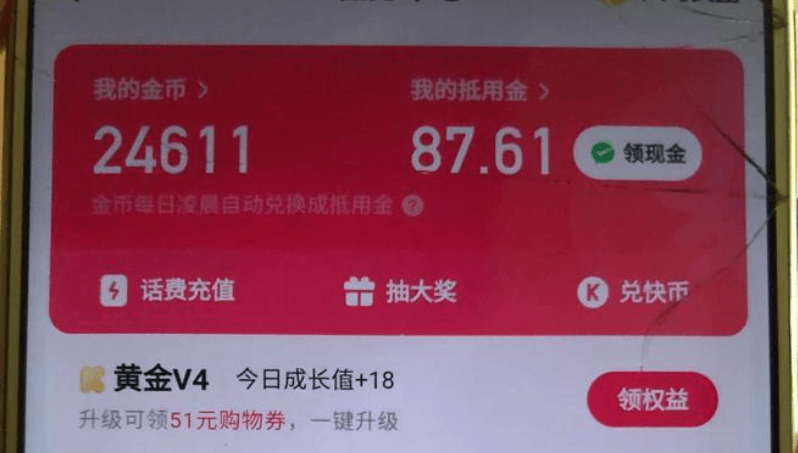 快手极速版怎么赚钱,下载快手极速版挣零花钱
