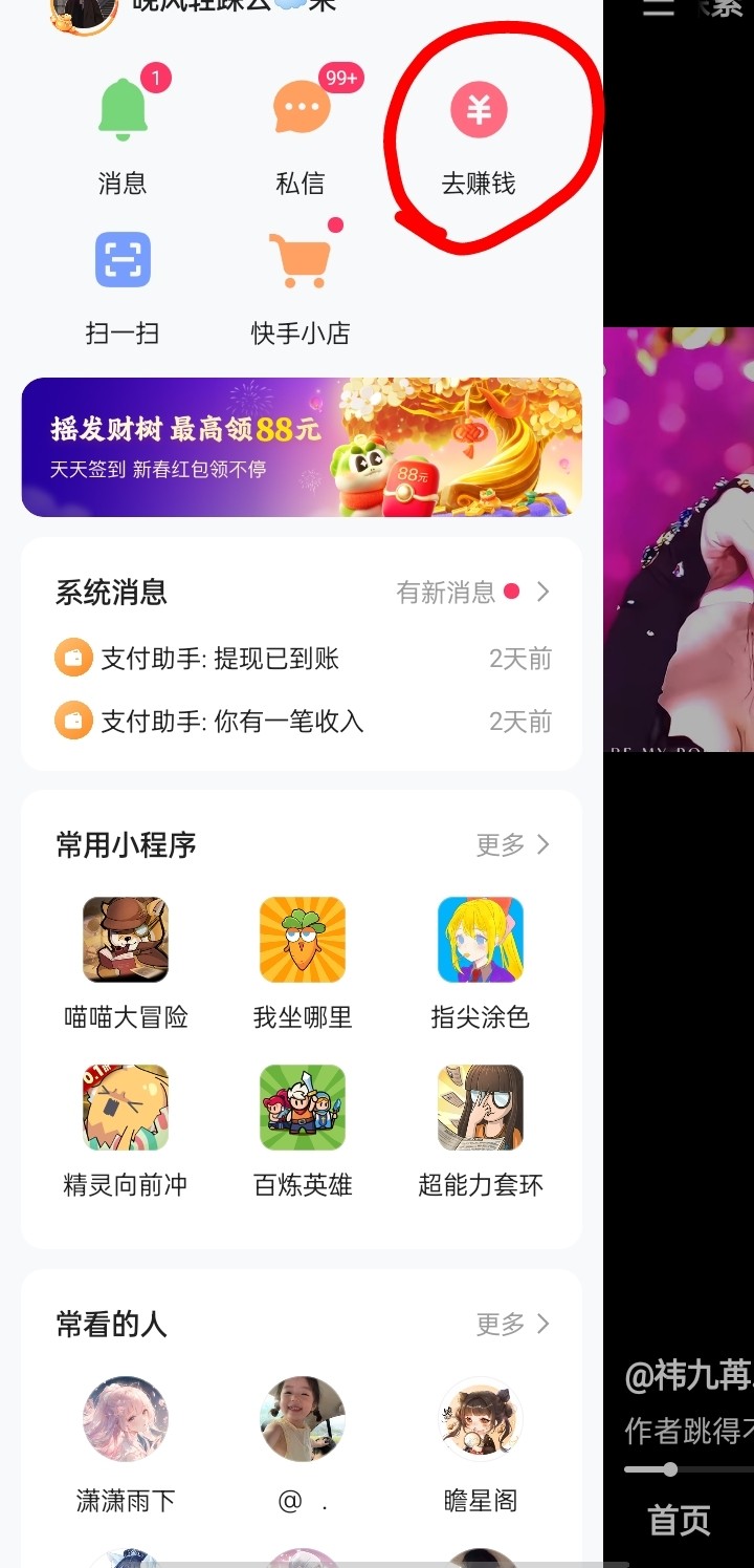快手小游戏进入入口(小游戏 打开)