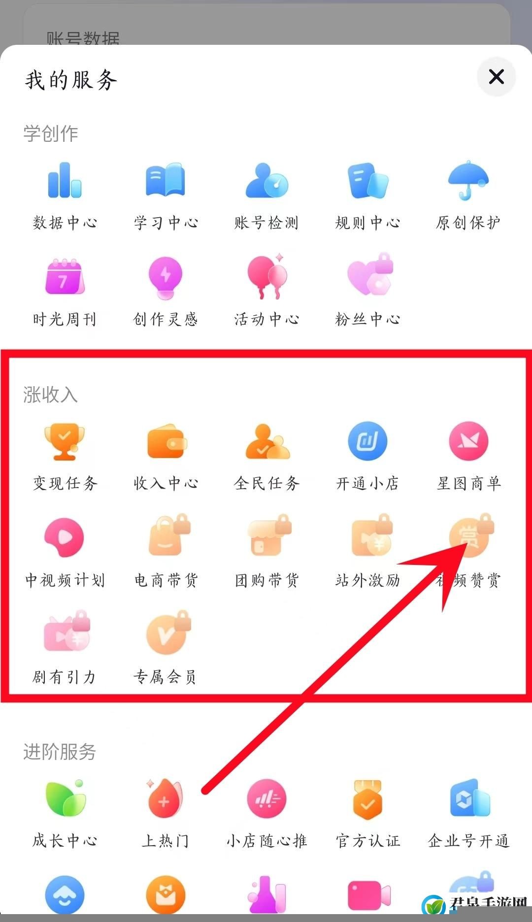 抖音创作者服务中心数据分析在哪,抖音创作服务平台数据解锁