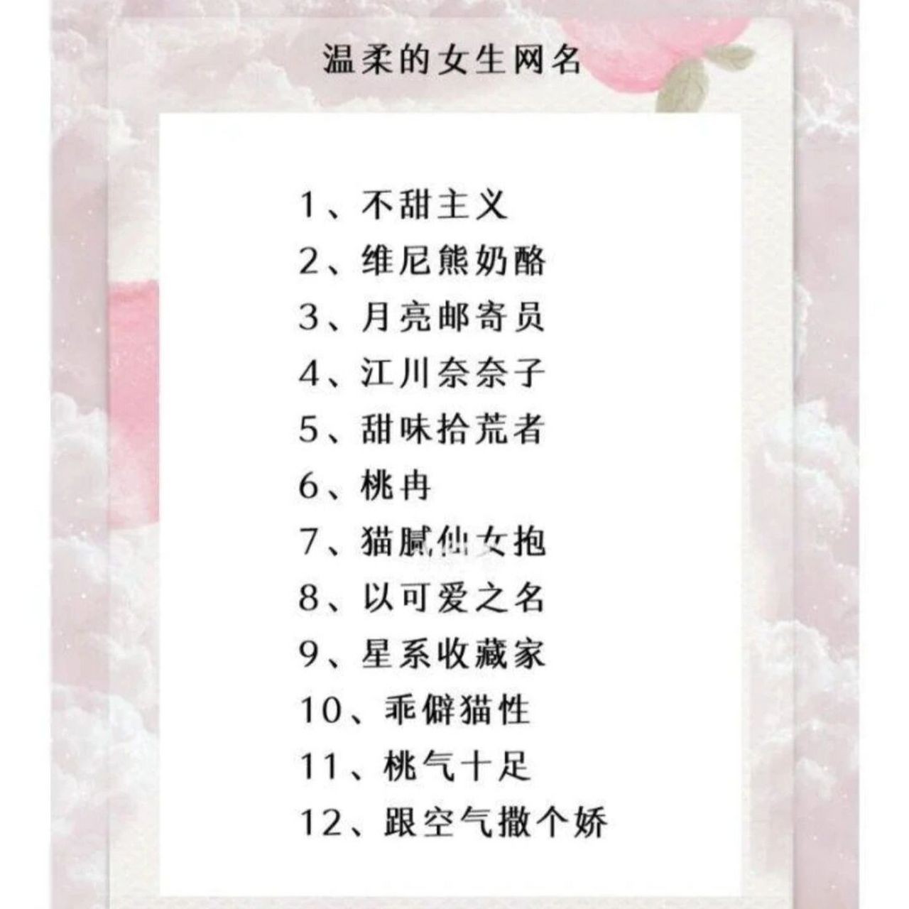温柔的抖音名女,抖音名称.昵称女温柔