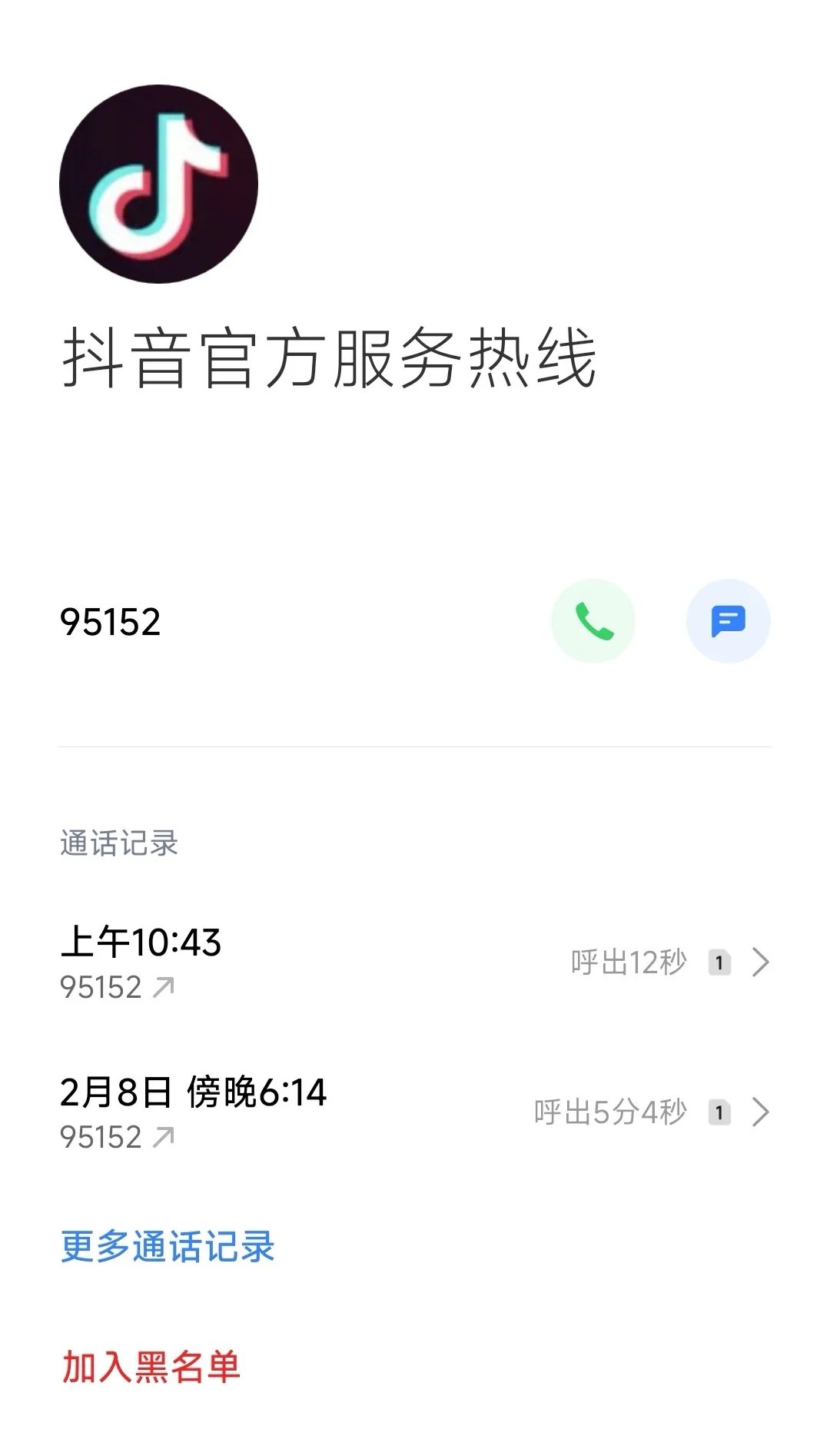 抖音人工服务热线(抖音人工服务热线95152怎么转人工)
