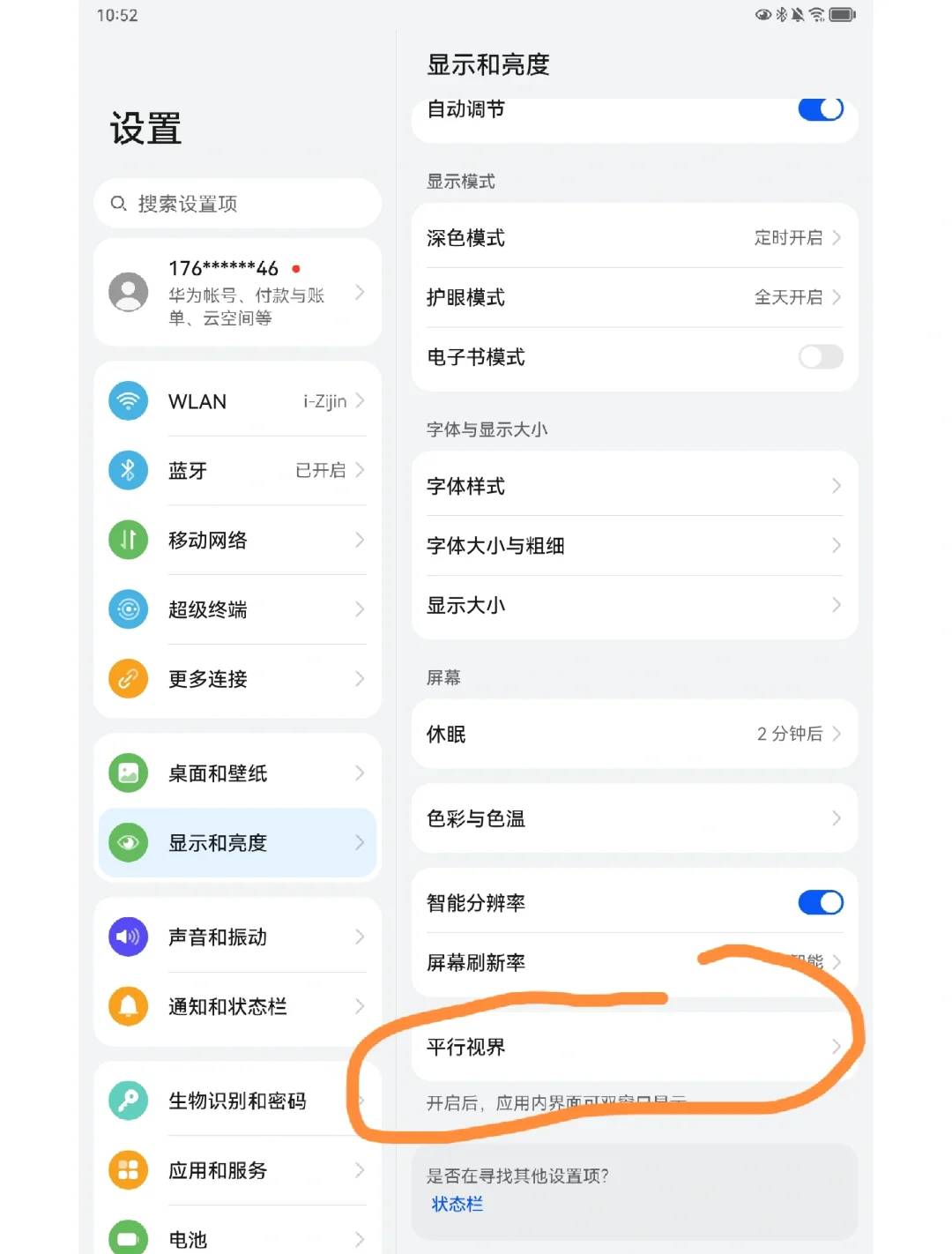 华为平板抖音怎么投屏到电视上,华为平板抖音怎么投屏到电视上播放