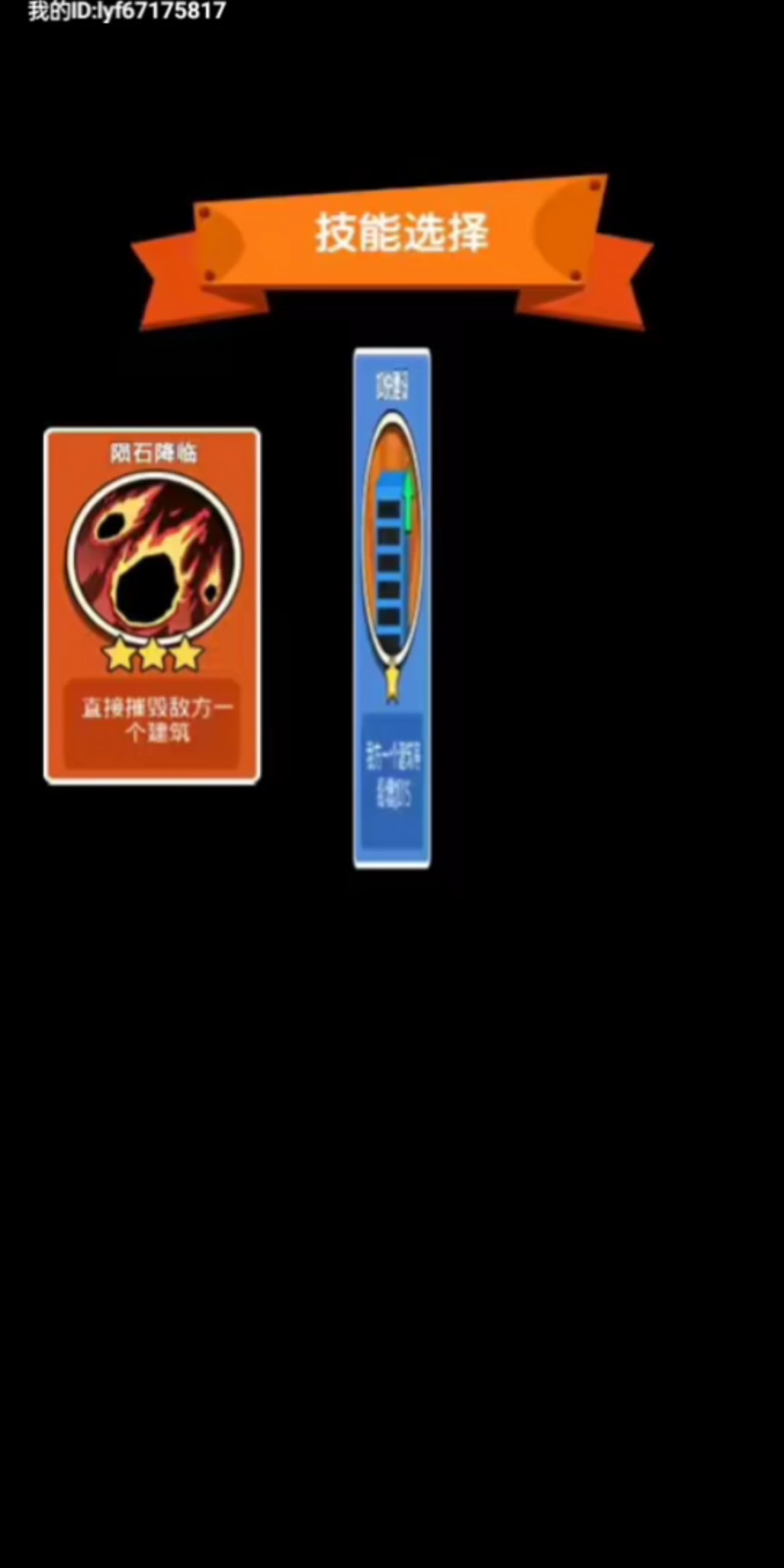 快手小游戏西游梗传第二关怎么过的简单介绍