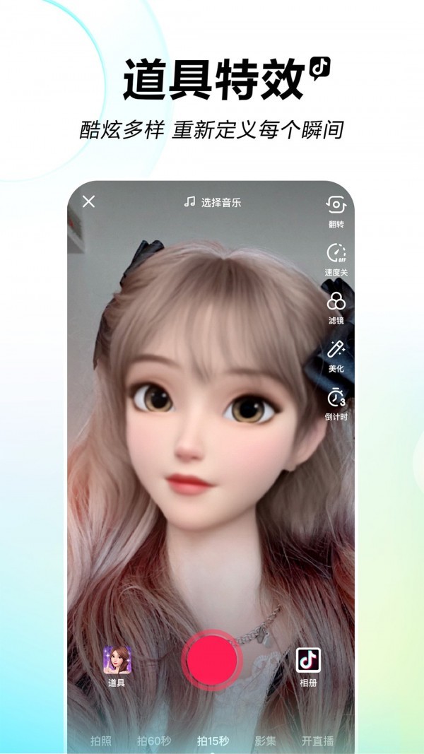 抖音app官网免费下载苹果(抖音app官网免费下载苹果手机)