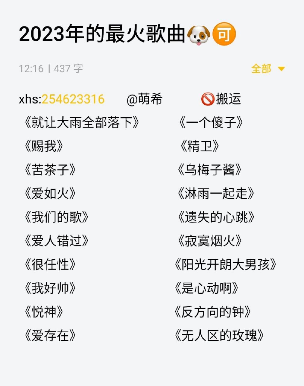 最近最火的歌曲(最近最火的歌曲是什么名字)