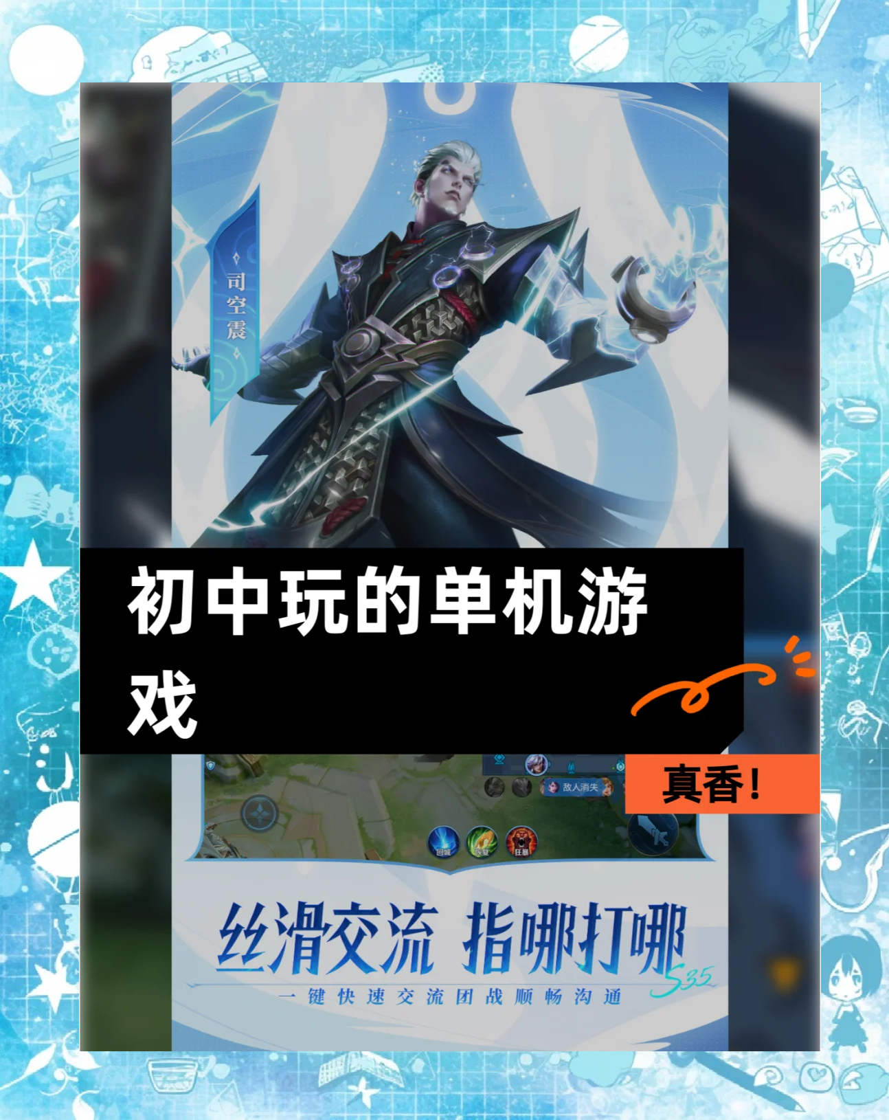 最火的手机游戏前十名单机,最火的手机游戏2021排行前10名