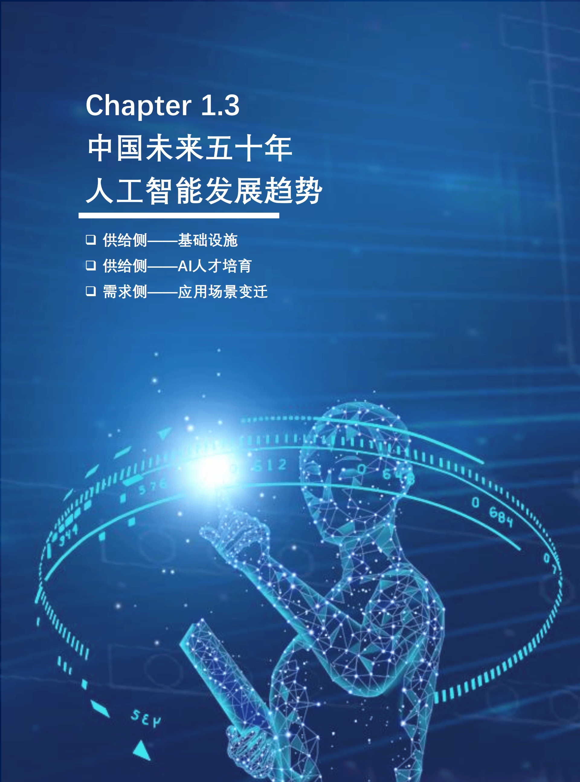 人工智能的未来世界500字,人工智能的未来