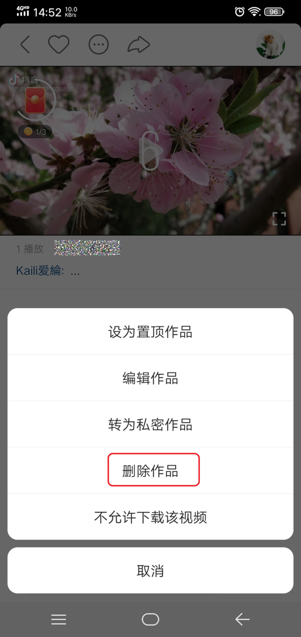 已发布的快手作品怎么删除掉(已发布的快手作品怎么删除掉视频)