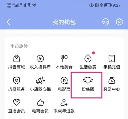 抖音充值抖币怎么退出来啊,抖音充值抖币怎么退出来