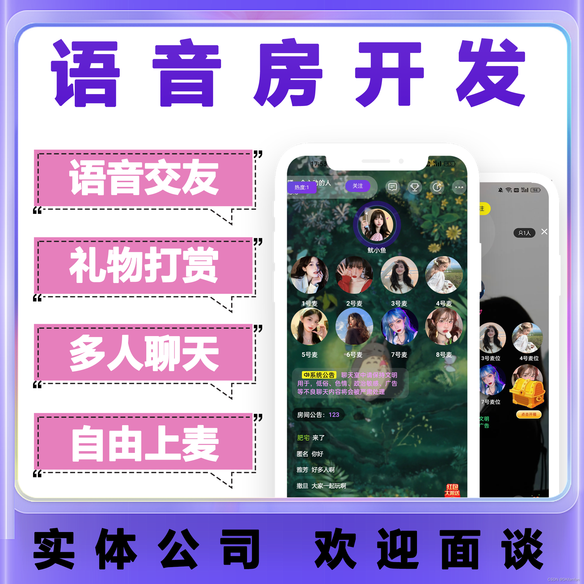 2025年最火的交友软件(现下最火的交友软件)