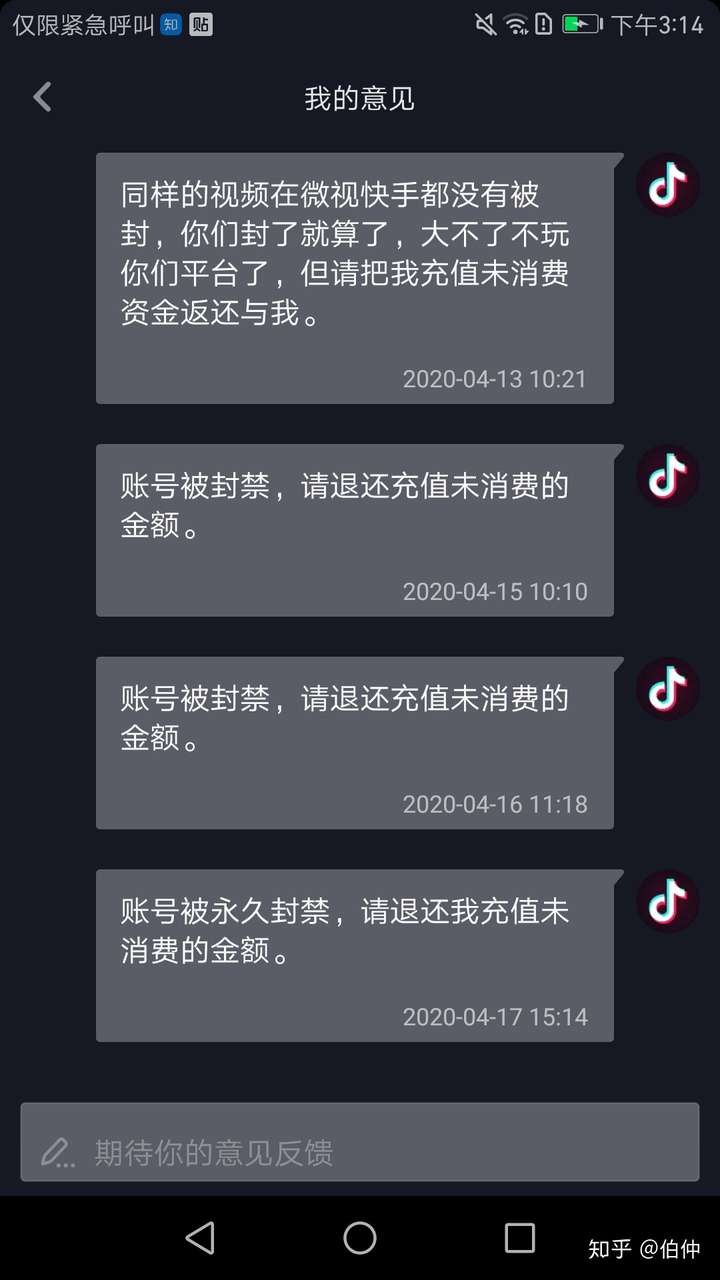 抖音充值违规操作是什么原因,抖音充值违规操作是什么原因造成的