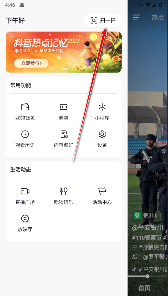 下载抖音极速版2020最新版本,下载抖音极速版2020最新版本安装