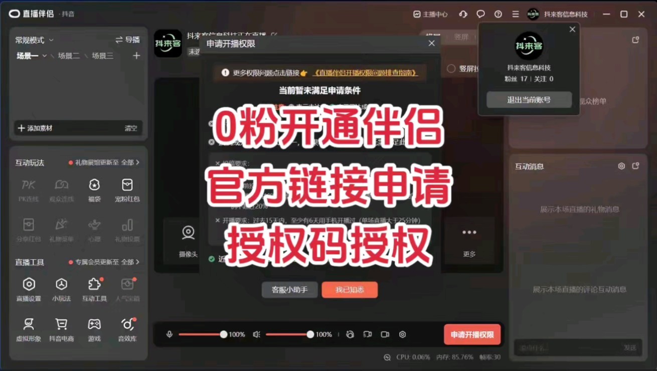 快手直播伴侣下载pc版(快手直播伴侣下载pc版老版本)
