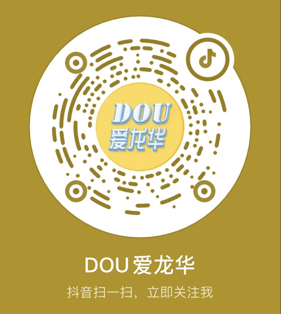 抖音二维码可以变成方形的吗(抖音二维码可以变成方形的吗怎么弄)
