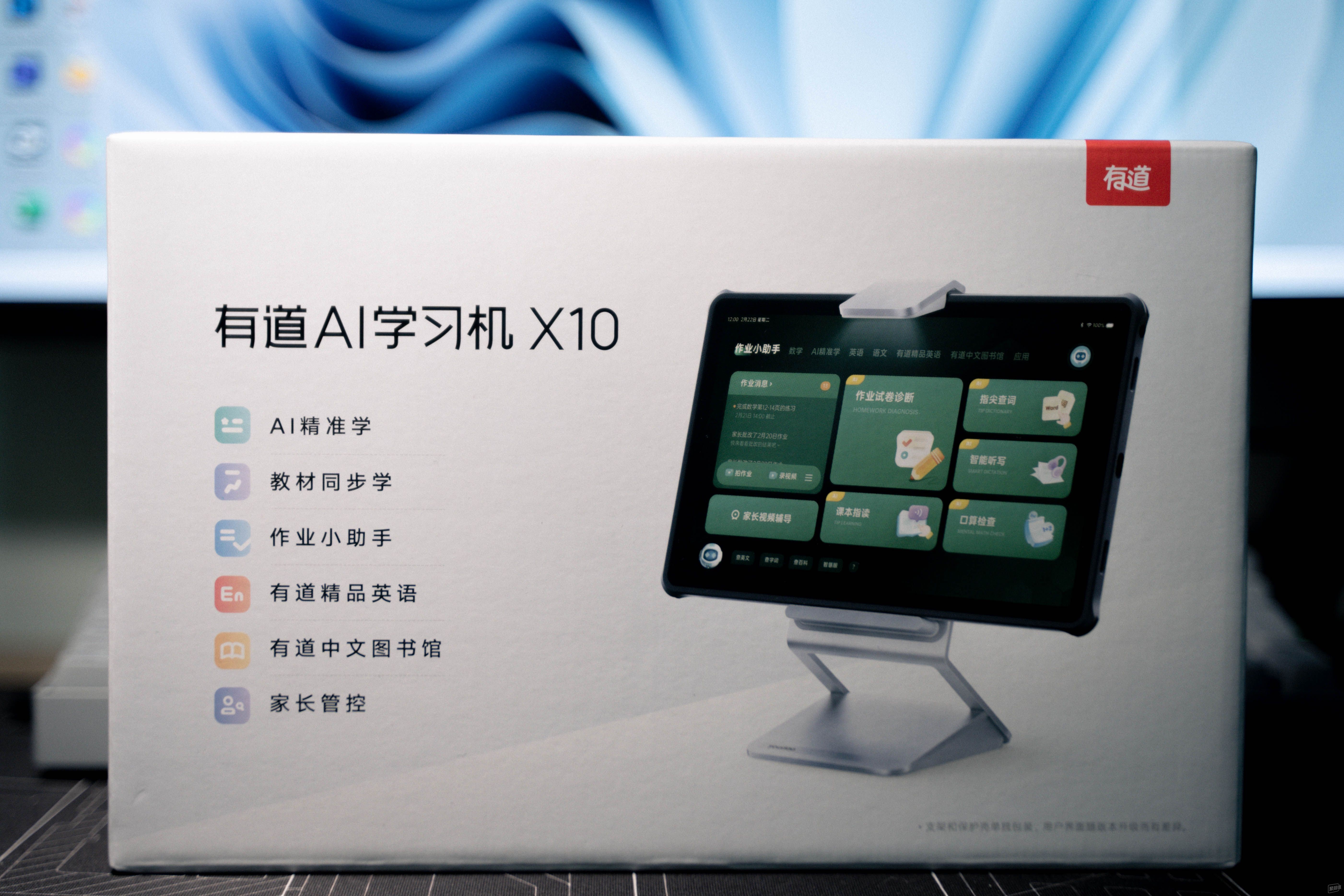 有道AI学习机(有道api如何使用)