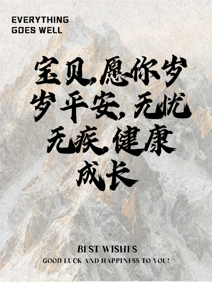 2024年最火的祝福语520,2024年最火的祝福语