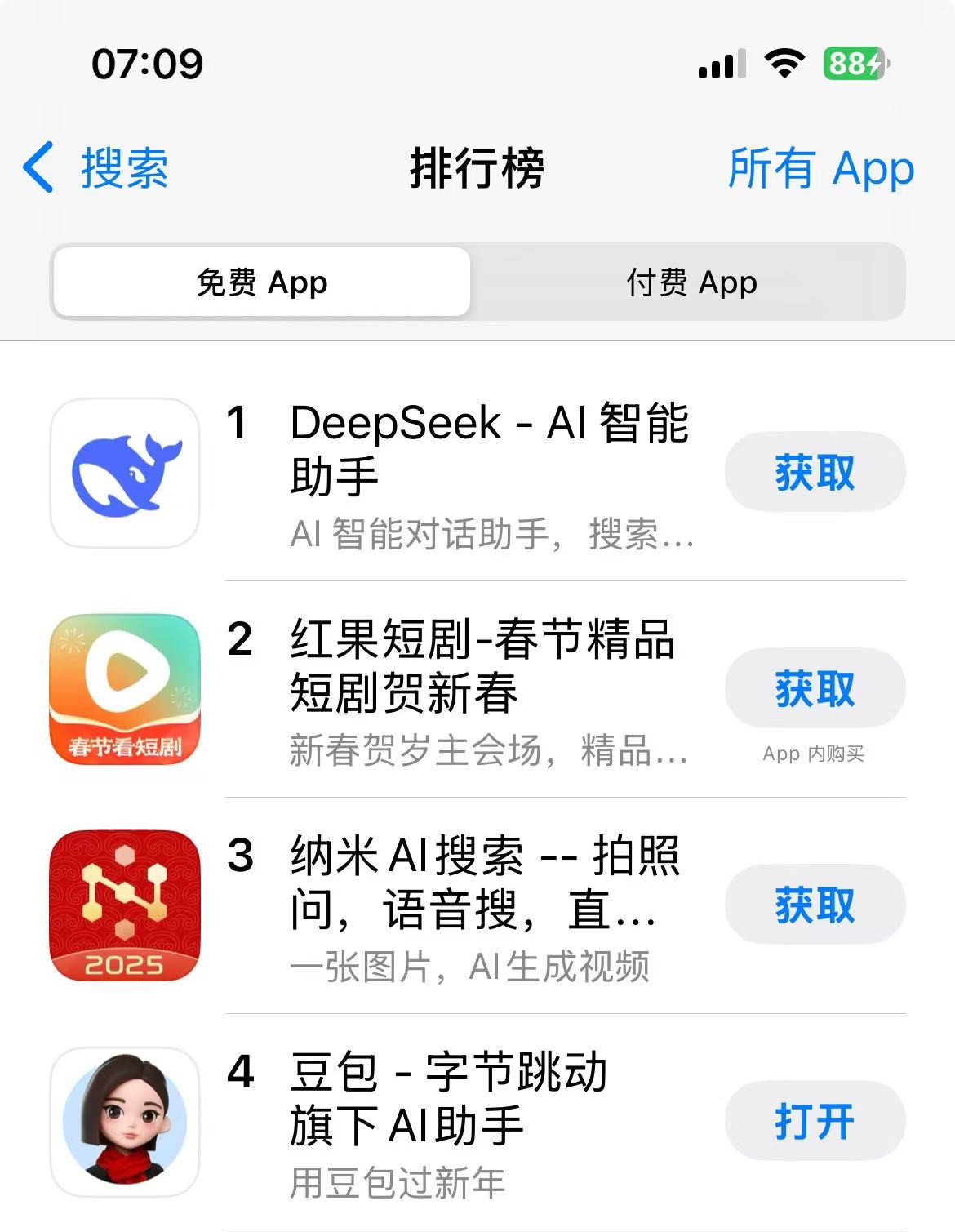 最火app排行榜(最火的软件排名)