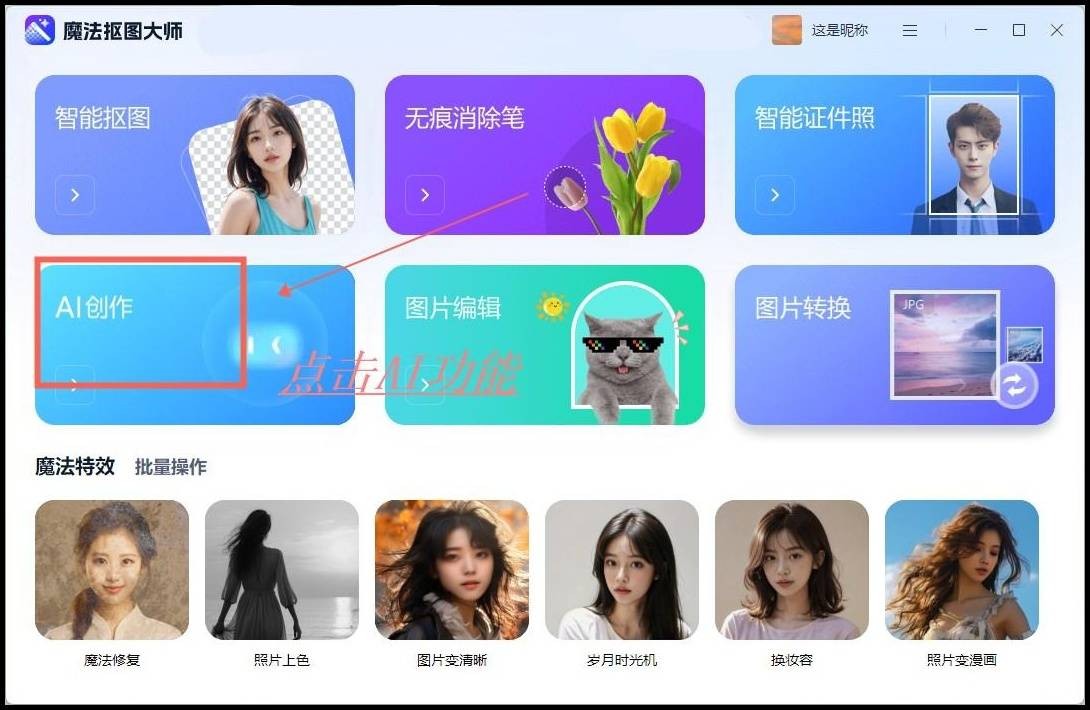怎样做AI图片(ai图片生成视频怎么做)
