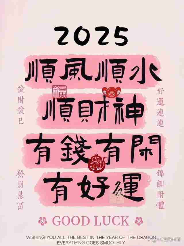 2025年最火最招财的群名的简单介绍