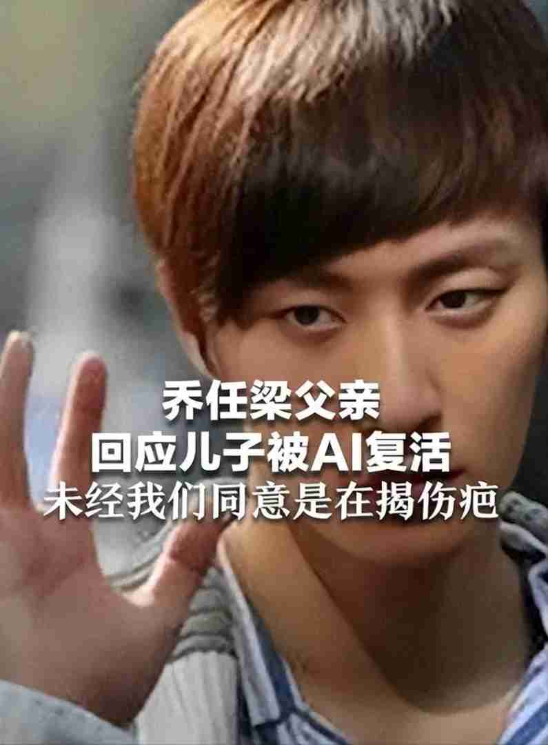 浙江父亲想用AI复活儿子,父亲复活女儿结果被女儿秒杀