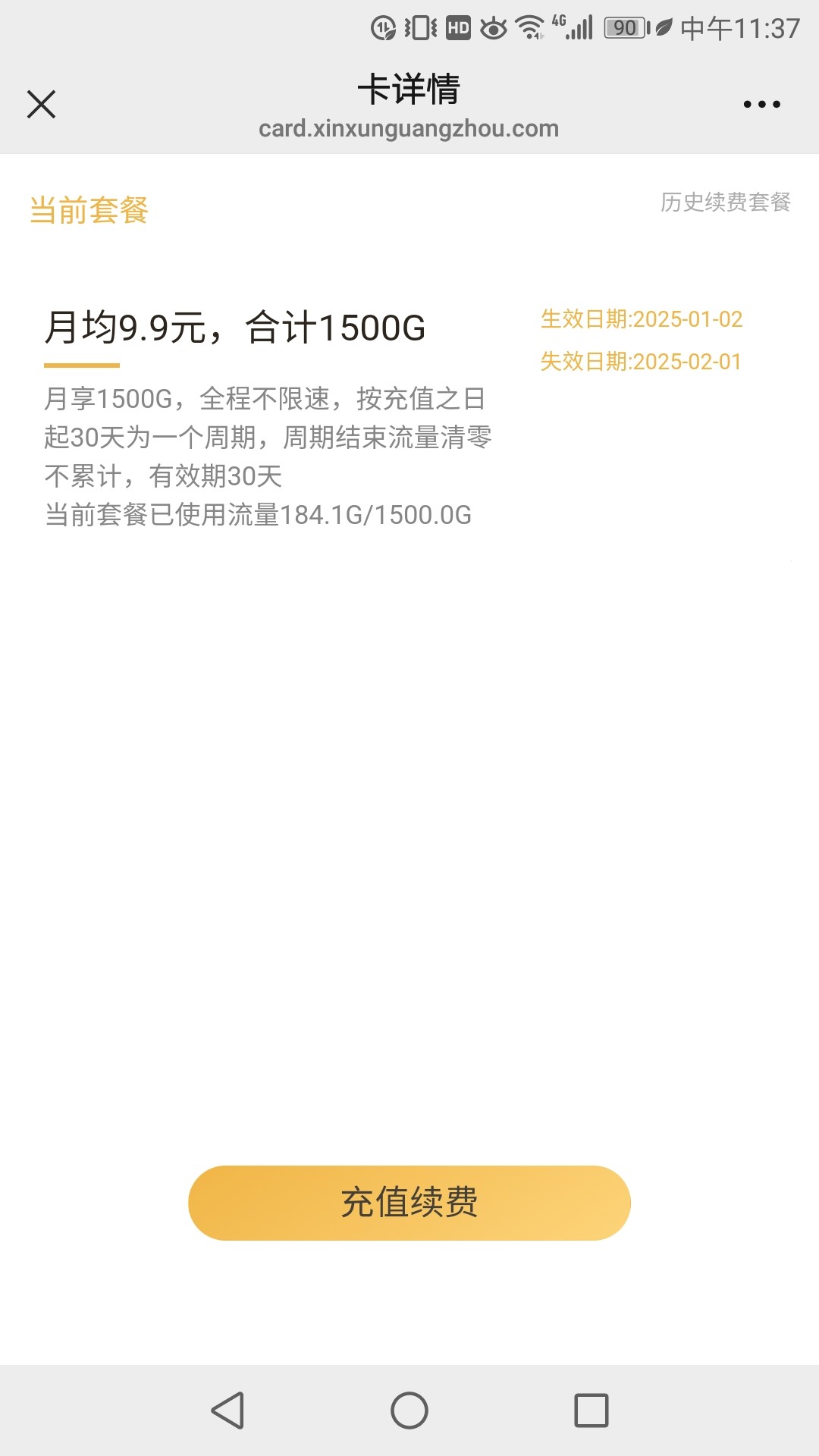 抖音充钱能上热门吗,抖音充钱能上热门吗知乎