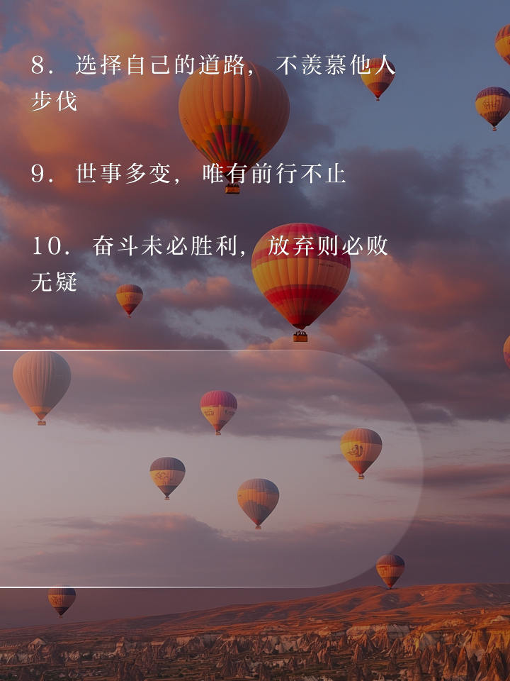 2024最火励志金句(2024最火励志金句大全) 2024最火励志金句(2024最火励志金句大全)