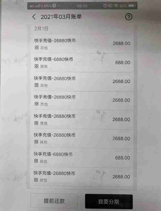 快手充值快币(快手充值快币6元60)
