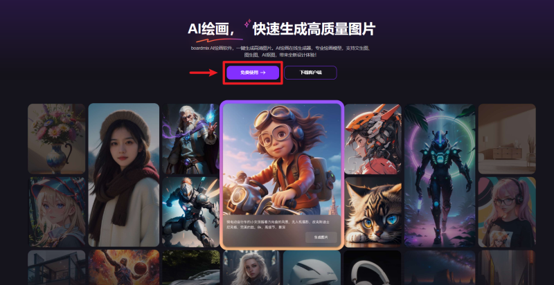 ai图片生成器(AI图片生成器网站)