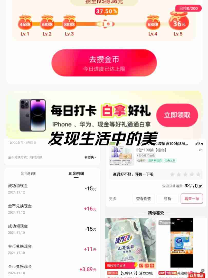 快手极速下载安装2021最新版(快手极速版下载安装2019安卓版) 快手极速下载安装2021最新版(快手极速版下载安装2019安卓版)