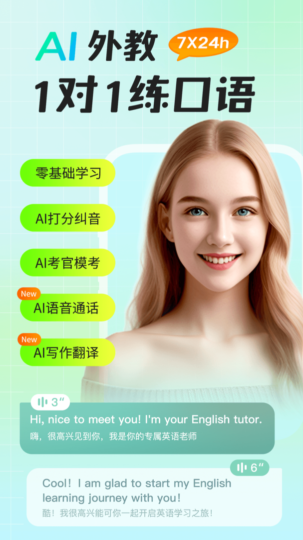 AI虚拟学生是什么意思(ai虚拟学生是真人还是机器人)