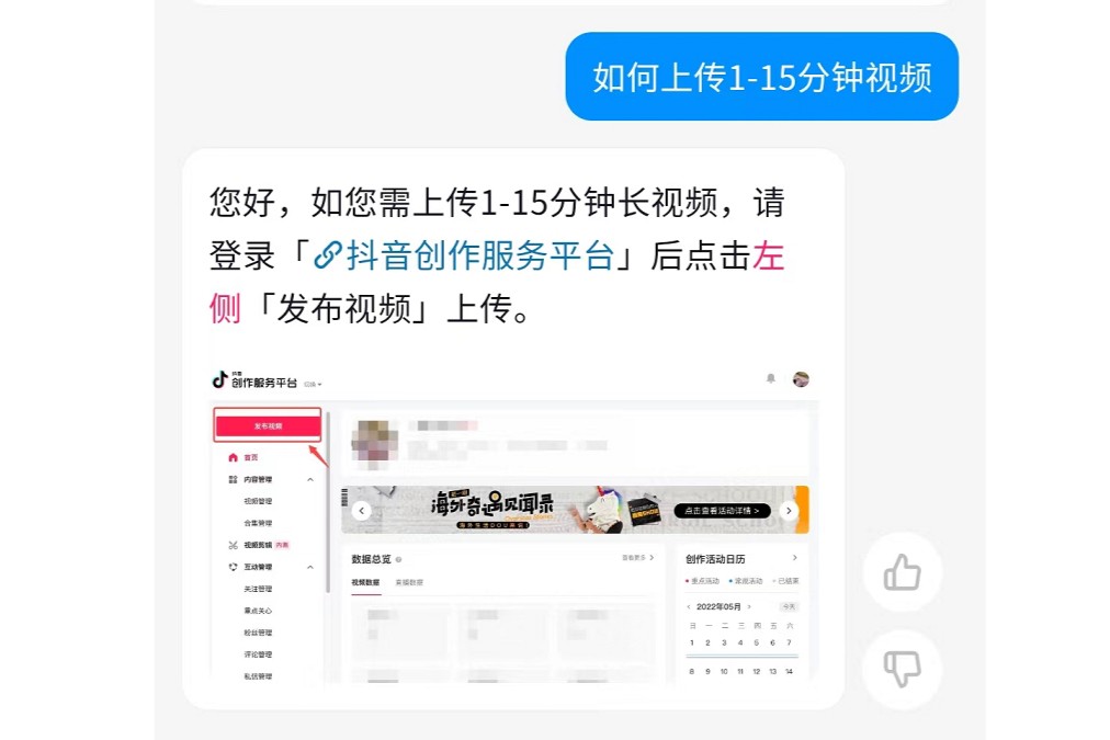 抖音创作者服务中心平台怎么发视频作品,抖音创作者服务中心平台怎么发视频