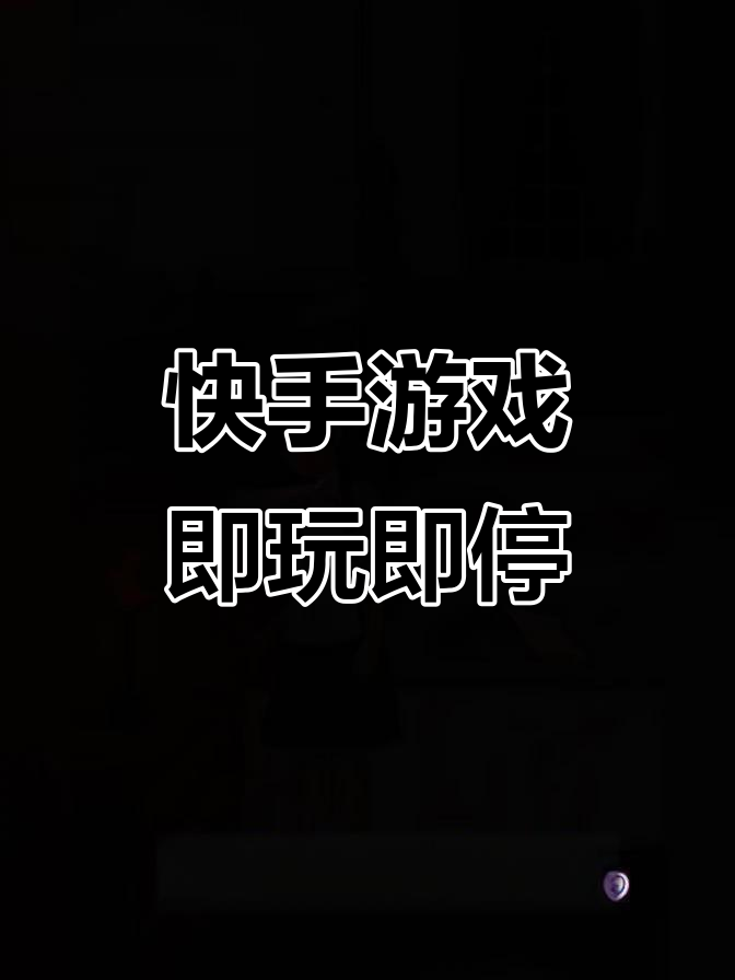 逆袭人生攻略,快手小游戏逆袭人生破解版