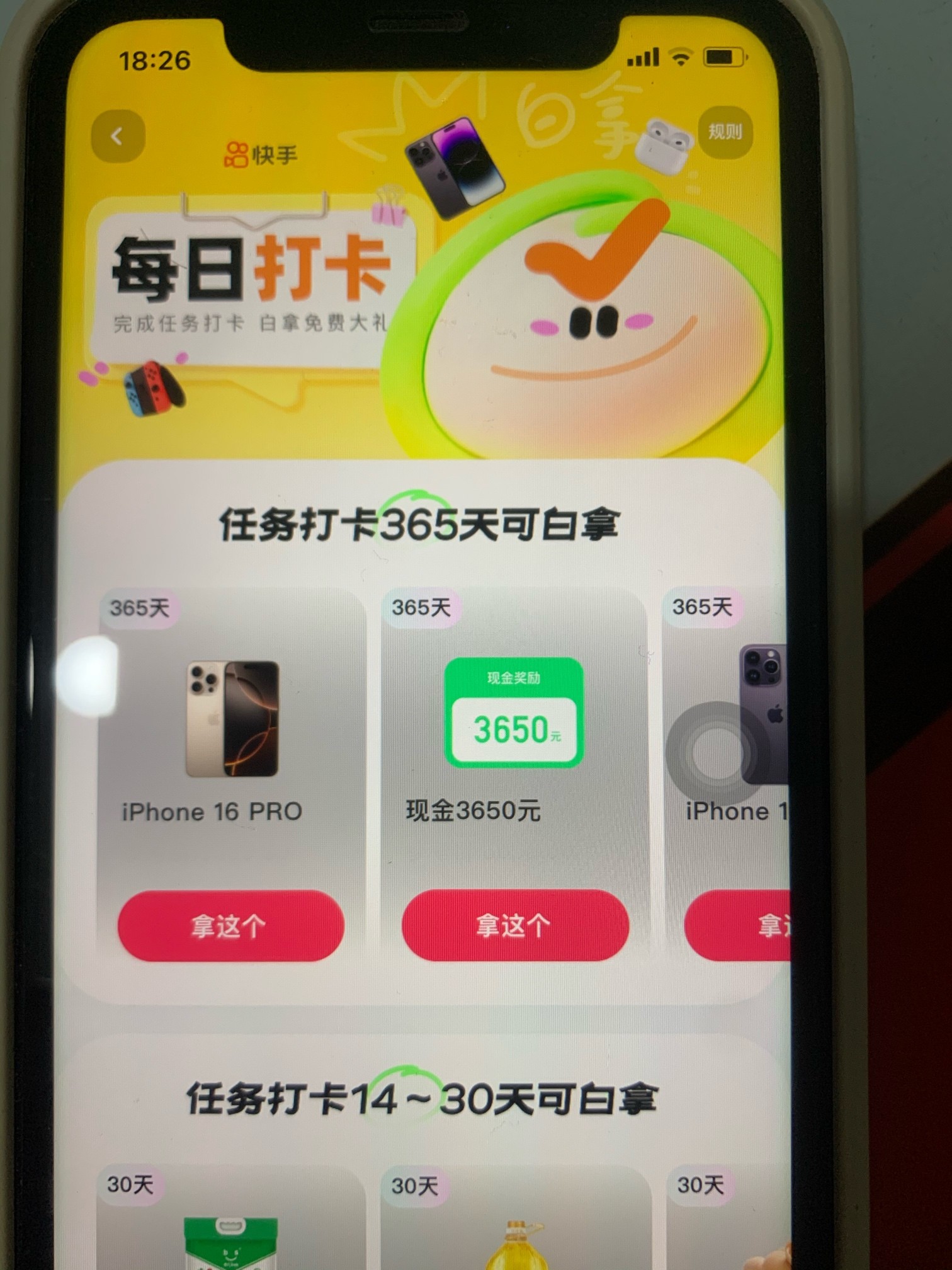 快手极速版正版2025,快手极速版正版