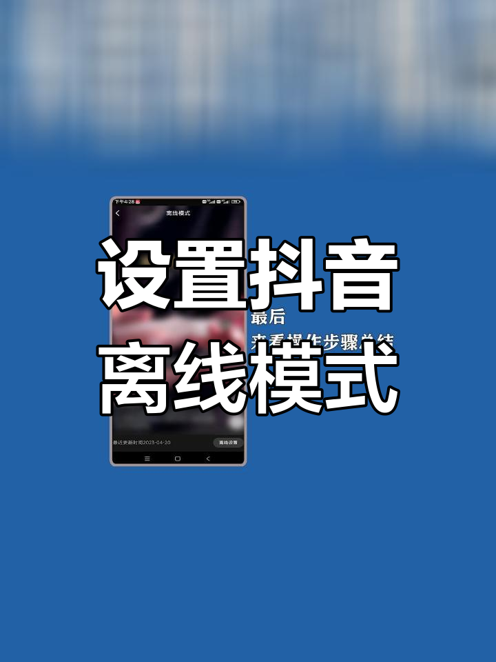 抖音下载最新版本2022极速版下载不了怎么办的简单介绍