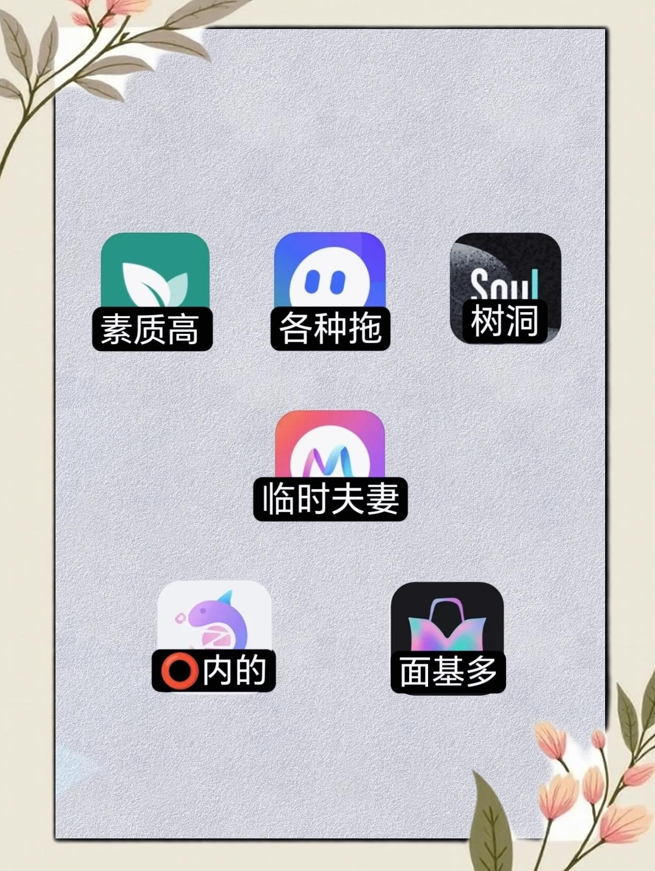 最火的交友软件app(最火的交友软件app推荐)
