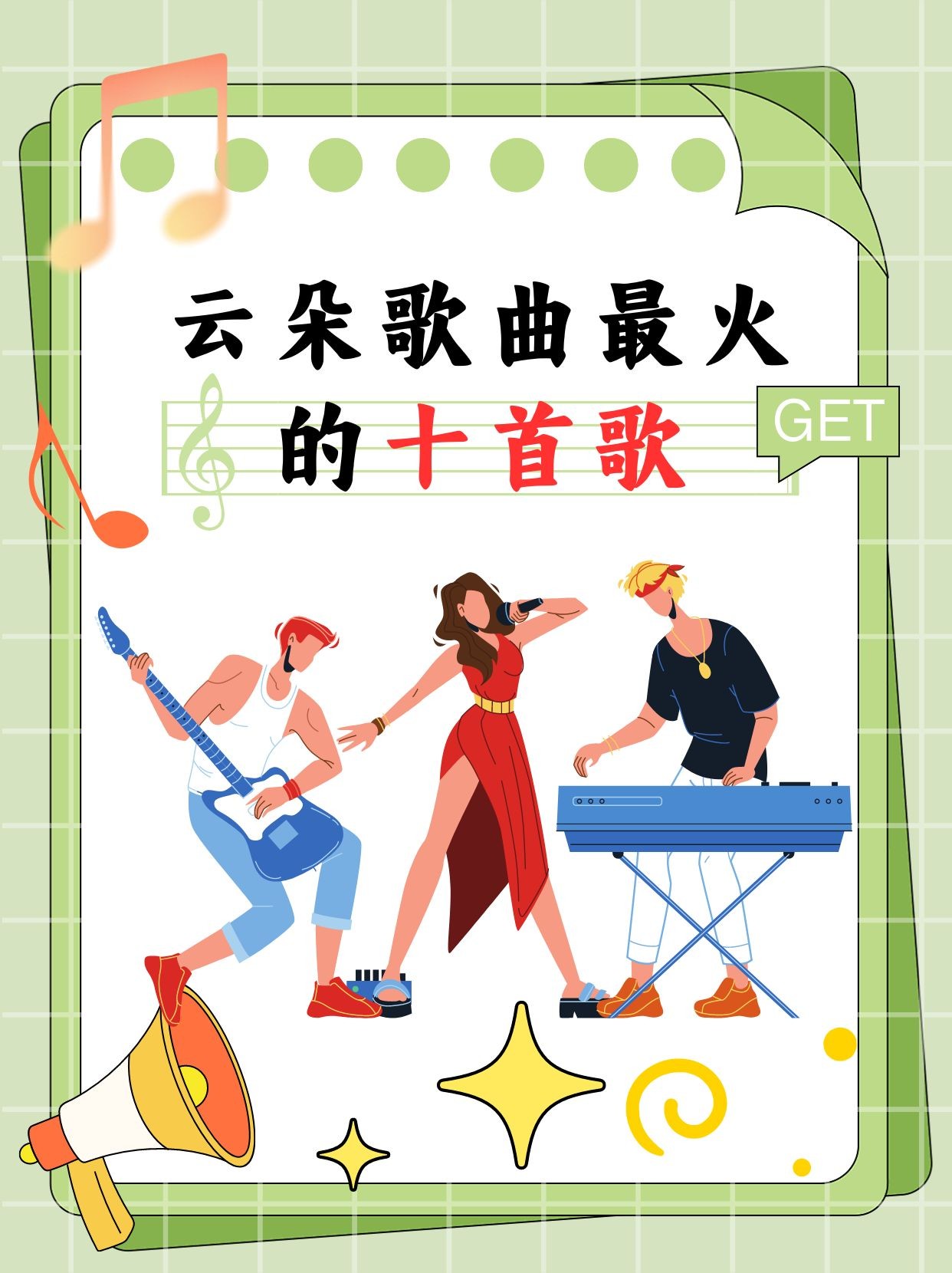最火的歌曲前十名,新歌曲2025最流行歌曲