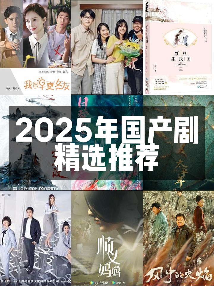 电视剧热搜榜前十名,最火电视剧排行榜前十名2025