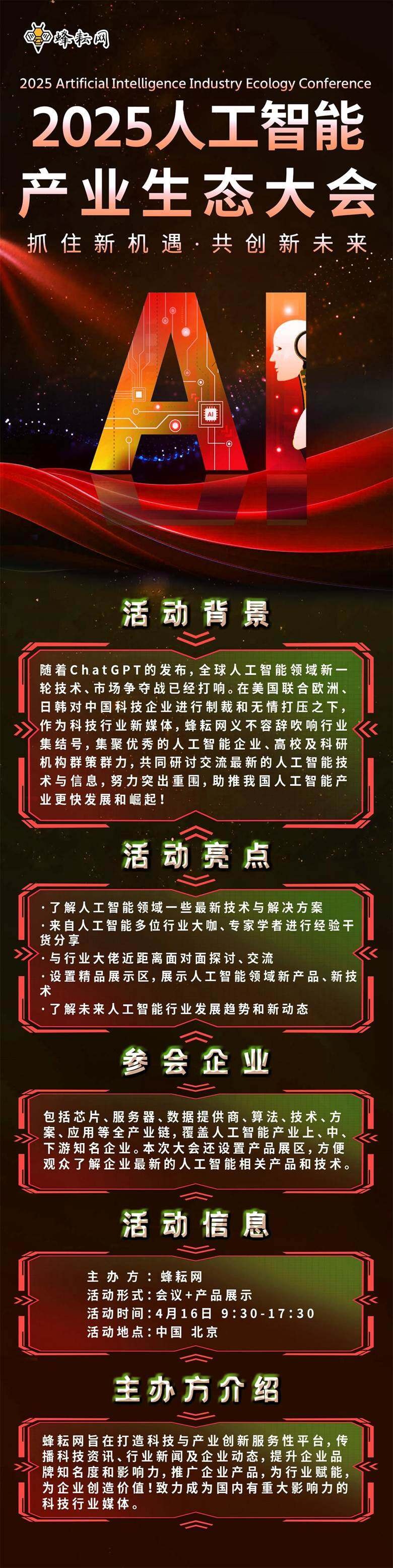人工智能北京共识(浅谈人工智能论文3000字)