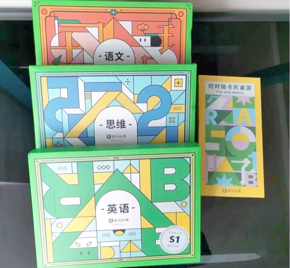 斑马ai课 试听,斑马ai课试听