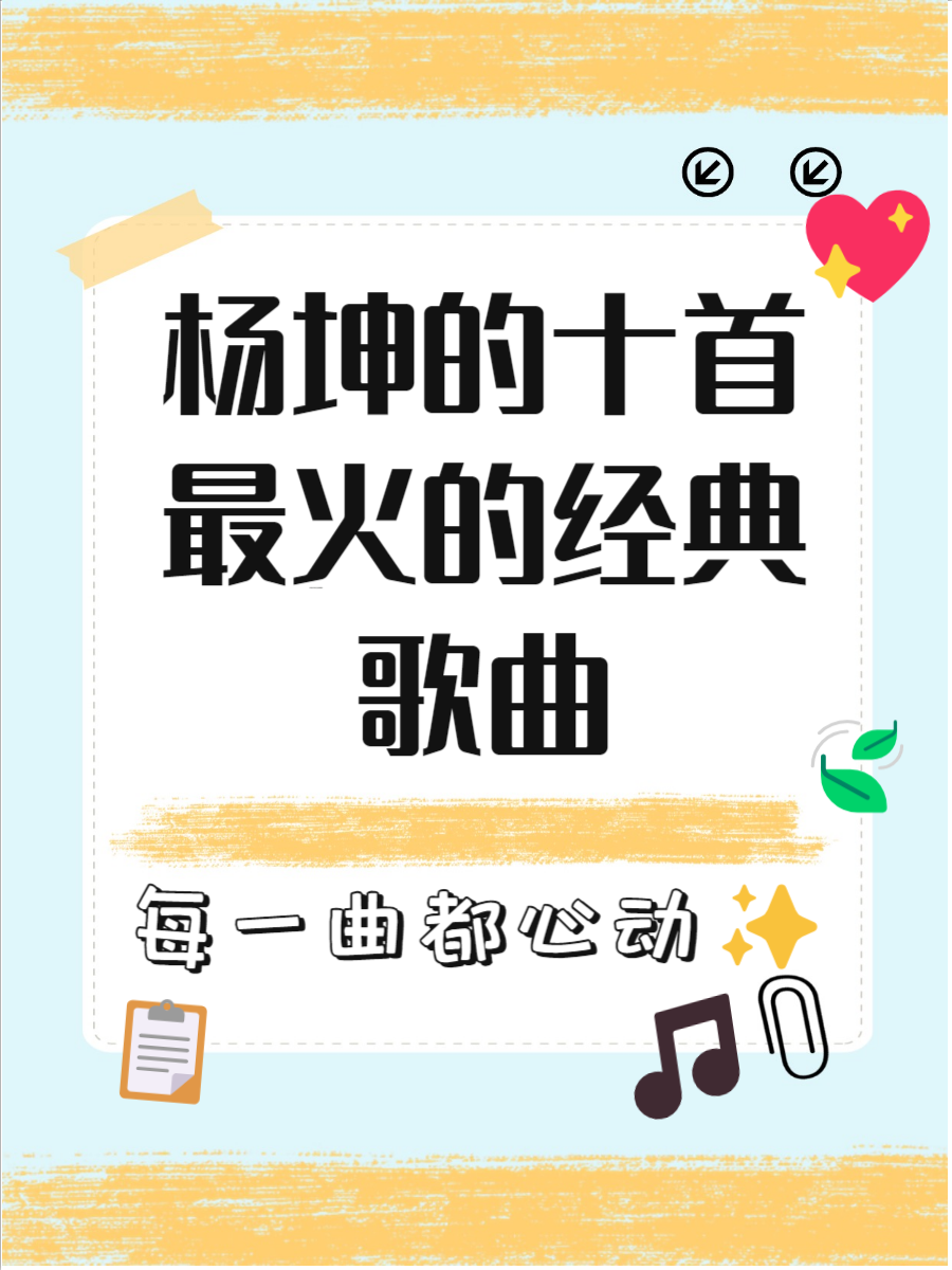 最火的歌是什么(现在最火的歌是什么)