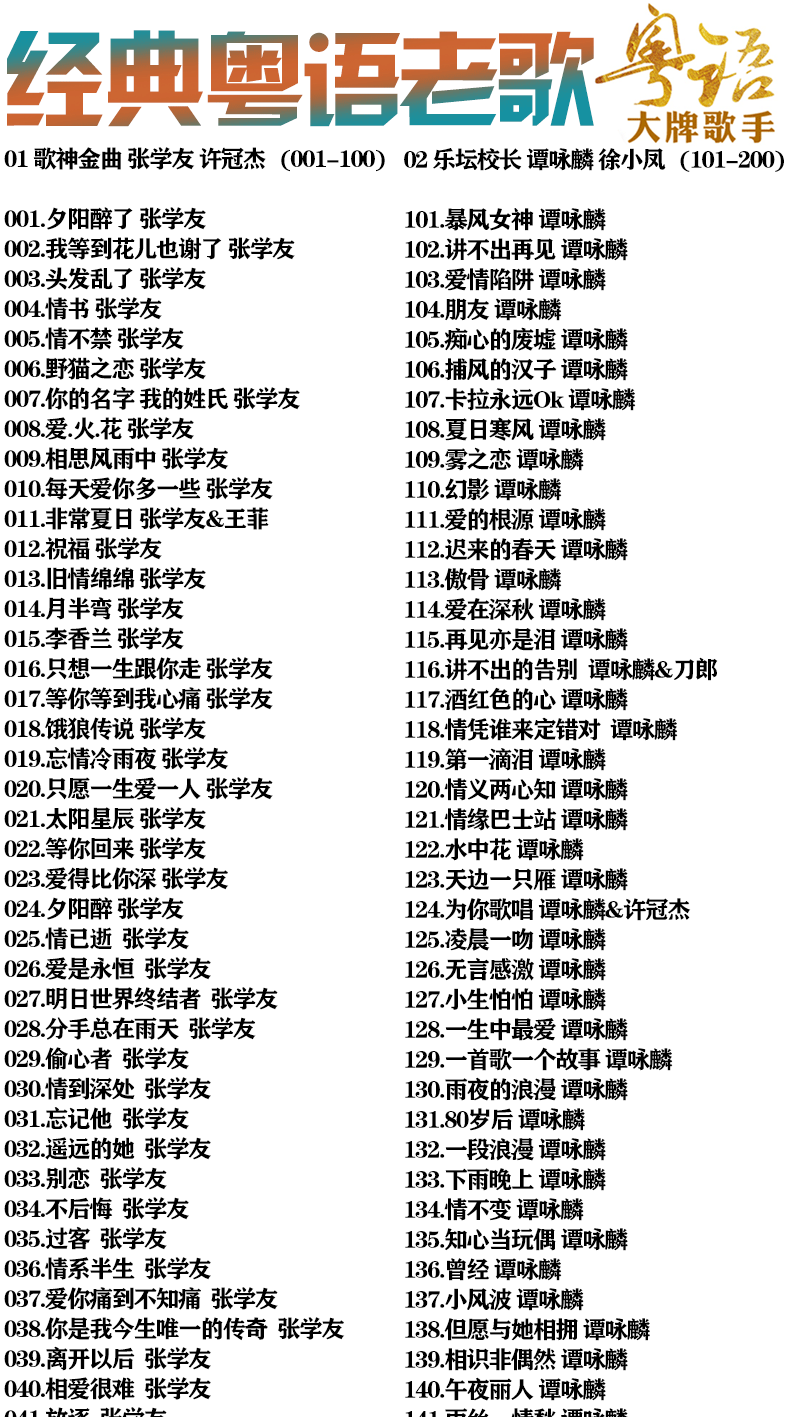 最火的歌曲大全100首,最火的歌曲大全100首2023