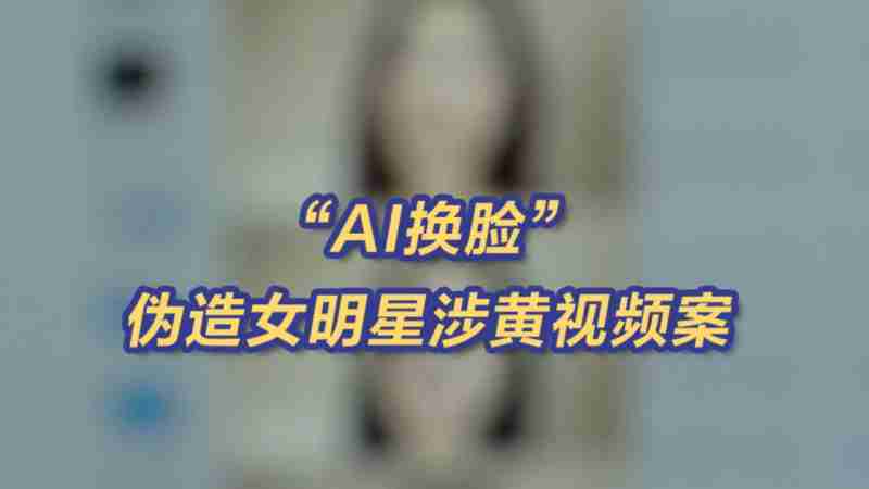 国内ai明星造梦软件,国内AI明星造梦网址是多少