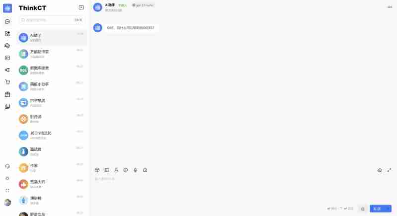 ai聊天助手怎么删除,AI聊天助手