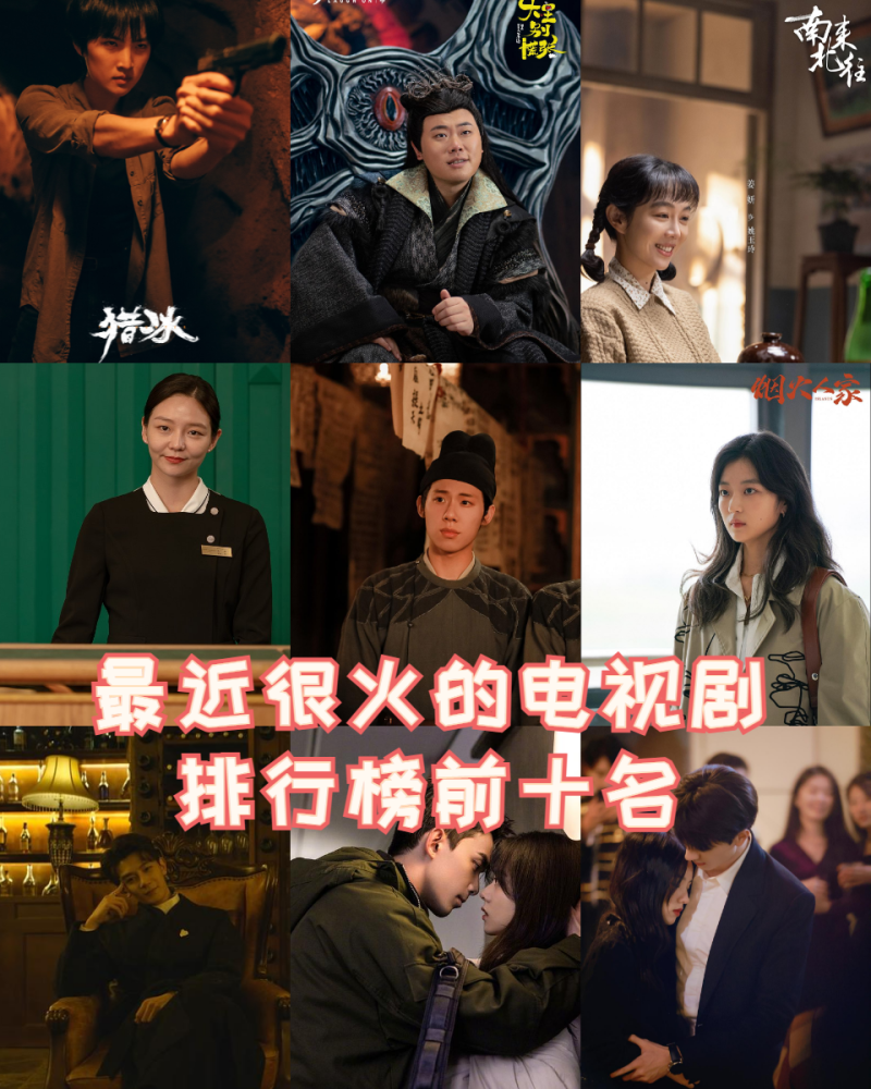 最火的电视剧免费的app,最火的电视剧免费的