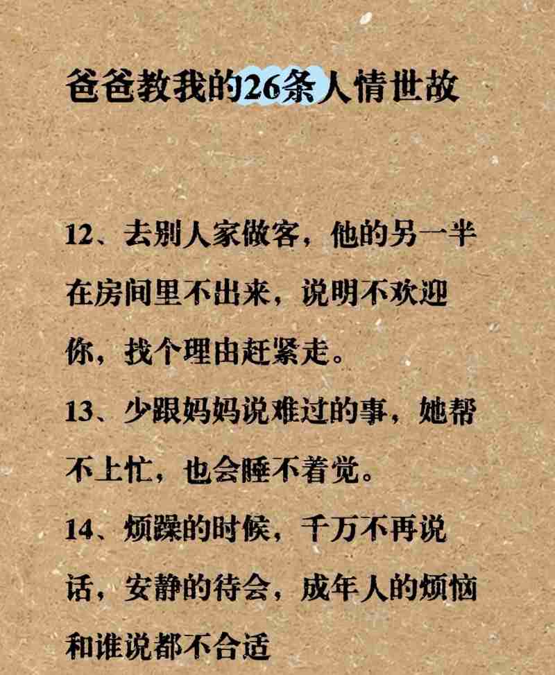 妈妈说爸爸不在家最火的一句,爸妈不在家下一句