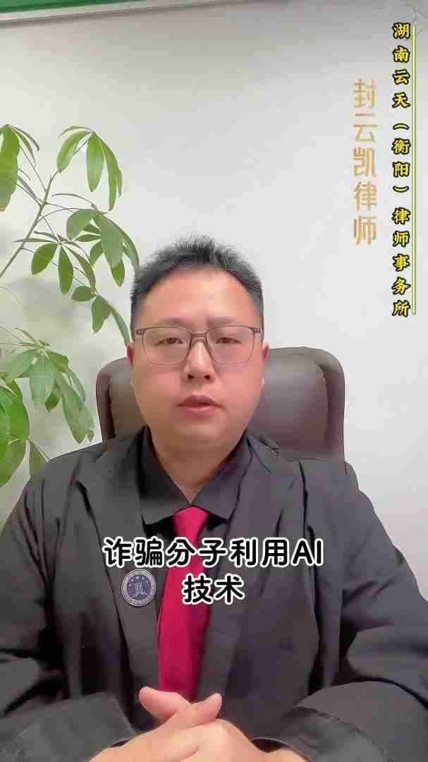 刘德华方提醒警惕AI语音合成骗局,刘德华新歌相信我