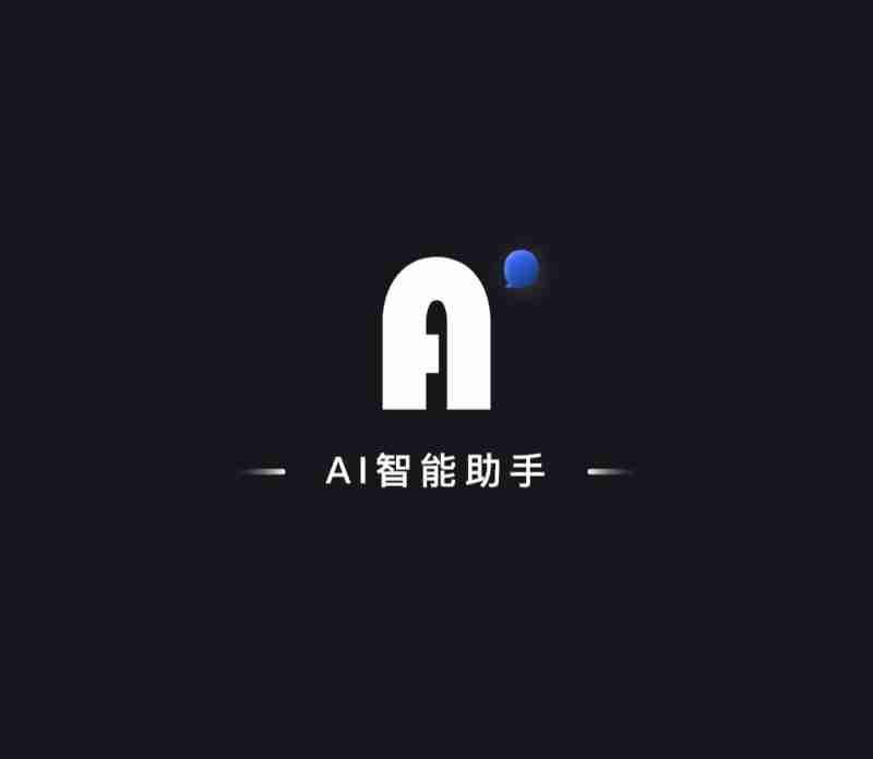 ai智能助手(ai智能助手怎么用) ai智能助手(ai智能助手怎么用)