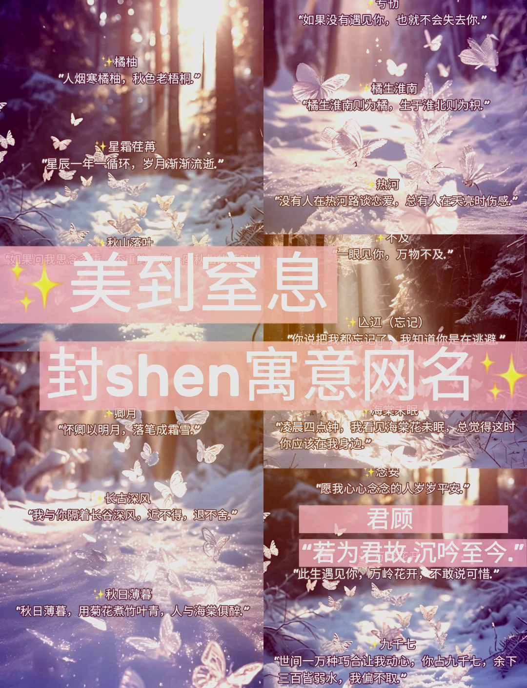 最火游戏名字大全(网络游戏昵称)