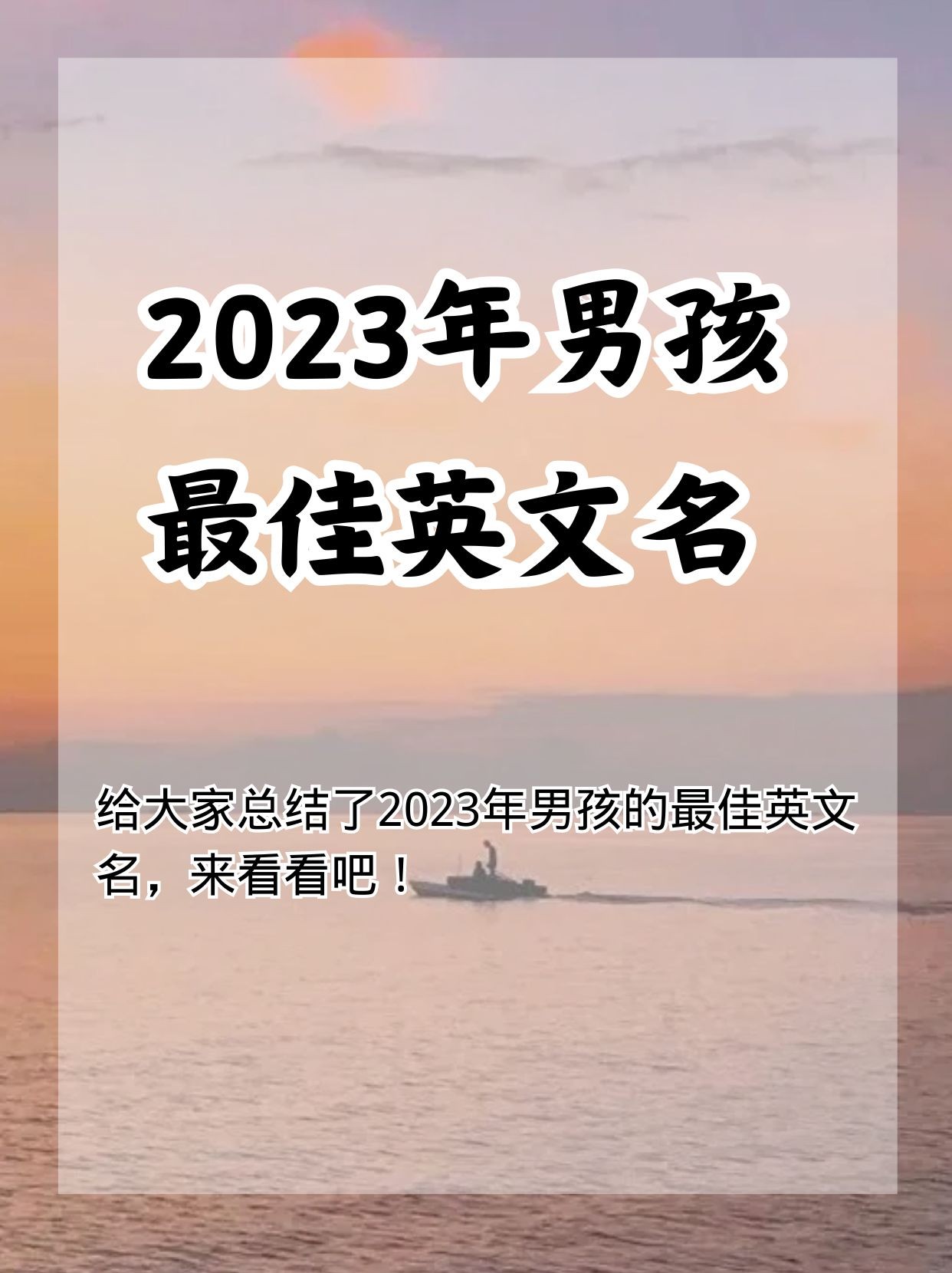 2025最火英文名男(2021最火英文名男简单)